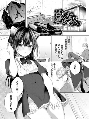 [こしの] 好いも甘いも君とだけ。_174