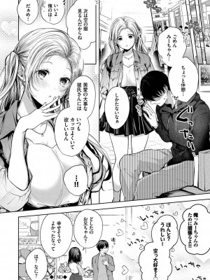 [こしの] 好いも甘いも君とだけ。_153