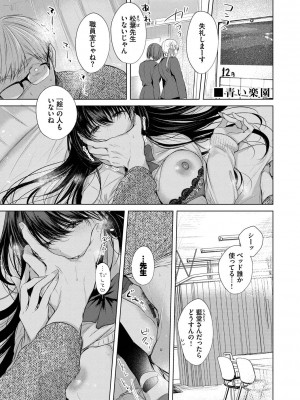 [こしの] 好いも甘いも君とだけ。_068