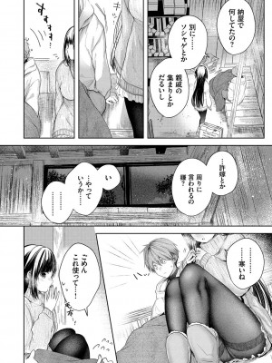 [こしの] 好いも甘いも君とだけ。_007