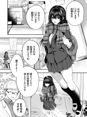 [こしの] 好いも甘いも君とだけ。_051