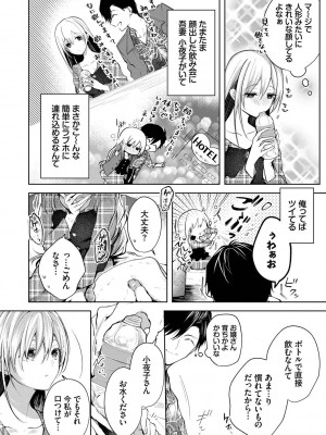 [こしの] 好いも甘いも君とだけ。_155