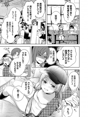 [こしの] 好いも甘いも君とだけ。_094