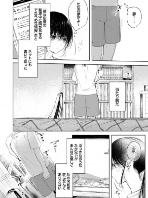 [こしの] 好いも甘いも君とだけ。_031