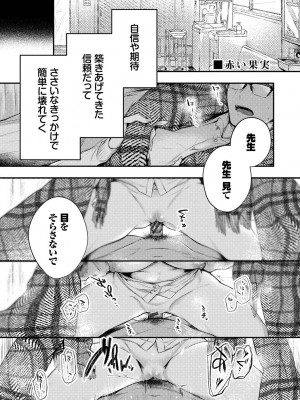 [こしの] 好いも甘いも君とだけ。_048