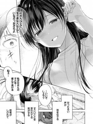 [こしの] 好いも甘いも君とだけ。_116