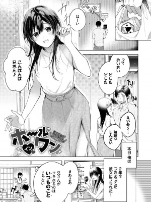 [こしの] 好いも甘いも君とだけ。_112