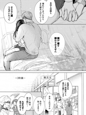 [こしの] 好いも甘いも君とだけ。_090