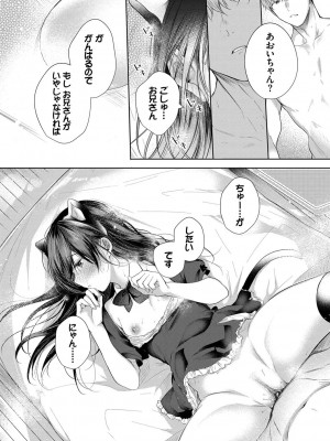 [こしの] 好いも甘いも君とだけ。_187