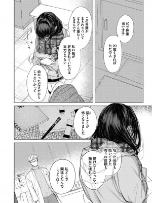 [こしの] 好いも甘いも君とだけ。_073