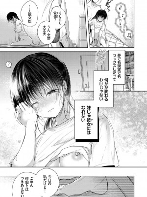 [こしの] 好いも甘いも君とだけ。_046