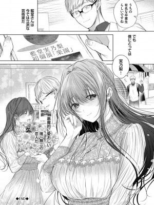 [こしの] 好いも甘いも君とだけ。_091