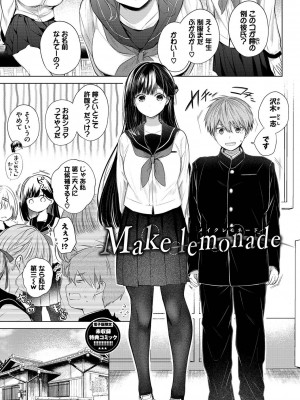 [こしの] 好いも甘いも君とだけ。_194