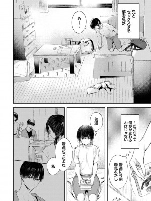 [こしの] 好いも甘いも君とだけ。_029