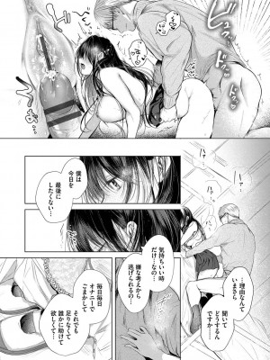 [こしの] 好いも甘いも君とだけ。_083