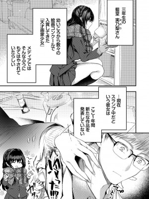 [こしの] 好いも甘いも君とだけ。_052