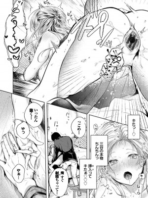[こしの] 好いも甘いも君とだけ。_145
