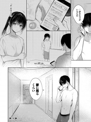 [こしの] 好いも甘いも君とだけ。_047