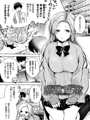 [こしの] 好いも甘いも君とだけ。_134