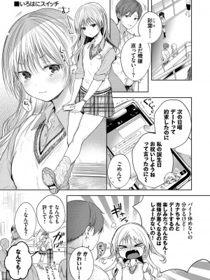 [こしの] 好いも甘いも君とだけ。_092