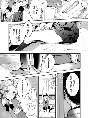 [こしの] 好いも甘いも君とだけ。_138
