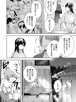 [こしの] 好いも甘いも君とだけ。_005