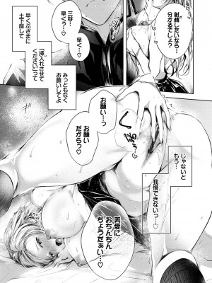 [こしの] 好いも甘いも君とだけ。_144