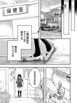 [こしの] 好いも甘いも君とだけ。_050