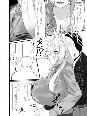 [四ツ葉ノ水槽 (FoN)] 雨は口実のひとつ (ブルーアーカイブ) [DL版]_04