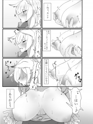 [四ツ葉ノ水槽 (FoN)] 雨は口実のひとつ (ブルーアーカイブ) [DL版]_07