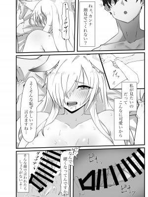 [四ツ葉ノ水槽 (FoN)] 雨は口実のひとつ (ブルーアーカイブ) [DL版]_16