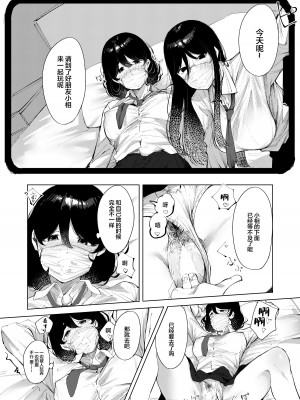 [スタジオいわし (こるせ)] 裏アカばれました [中国翻訳] [DL版]_08