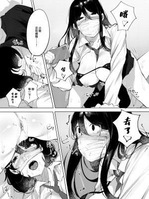 [スタジオいわし (こるせ)] 裏アカばれました [中国翻訳] [DL版]_12