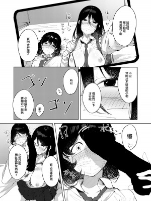 [スタジオいわし (こるせ)] 裏アカばれました [中国翻訳] [DL版]_13