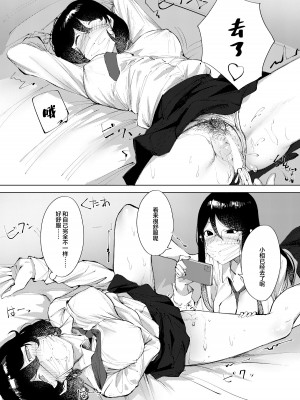 [スタジオいわし (こるせ)] 裏アカばれました [中国翻訳] [DL版]_09