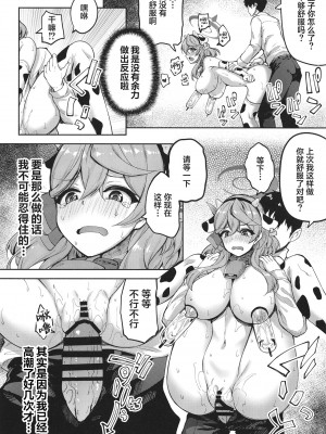 [むげん@WORKS (秋月秋名)] 先生っ本気ですか？!2 (ブルーアーカイブ) [葱鱼个人汉化] [DL版]_17