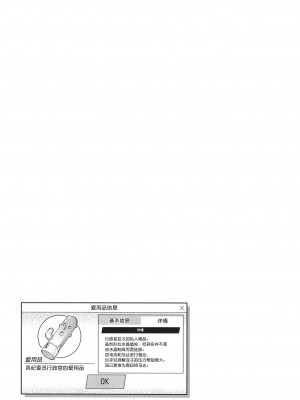 [むげん@WORKS (秋月秋名)] 先生っ本気ですか？!2 (ブルーアーカイブ) [葱鱼个人汉化] [DL版]_24