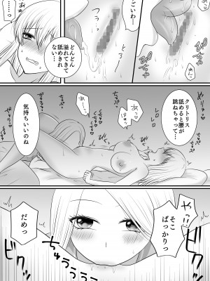 [おーるどろーず (紫みおん)] 百合4作品詰め合わせ♥_119