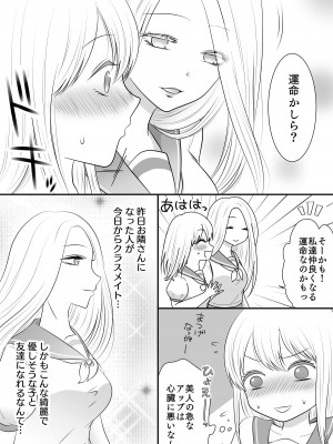 [おーるどろーず (紫みおん)] 百合4作品詰め合わせ♥_078