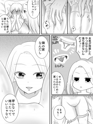 [おーるどろーず (紫みおん)] 百合4作品詰め合わせ♥_117
