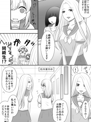 [おーるどろーず (紫みおん)] 百合4作品詰め合わせ♥_077