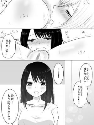 [おーるどろーず (紫みおん)] 百合4作品詰め合わせ♥_027