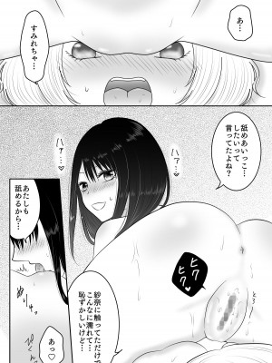 [おーるどろーず (紫みおん)] 百合4作品詰め合わせ♥_023