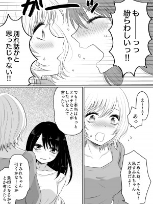 [おーるどろーず (紫みおん)] 百合4作品詰め合わせ♥_013