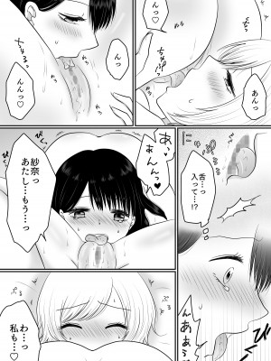 [おーるどろーず (紫みおん)] 百合4作品詰め合わせ♥_025