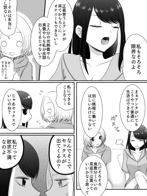 [おーるどろーず (紫みおん)] 百合4作品詰め合わせ♥_040