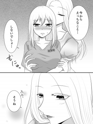 [おーるどろーず (紫みおん)] 百合4作品詰め合わせ♥_109