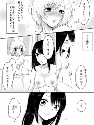 [おーるどろーず (紫みおん)] 百合4作品詰め合わせ♥_031