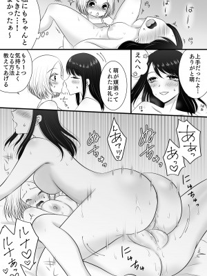 [おーるどろーず (紫みおん)] 百合4作品詰め合わせ♥_060