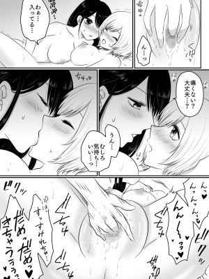 [おーるどろーず (紫みおん)] 百合4作品詰め合わせ♥_021